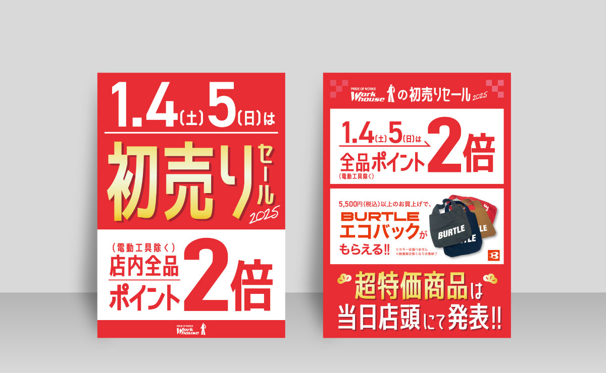 チラシ写真