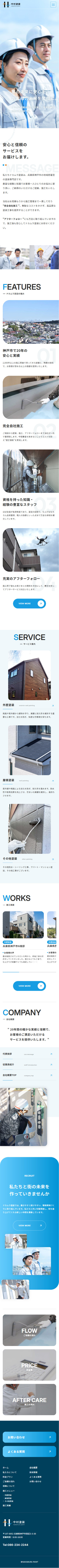 PCサイト画像