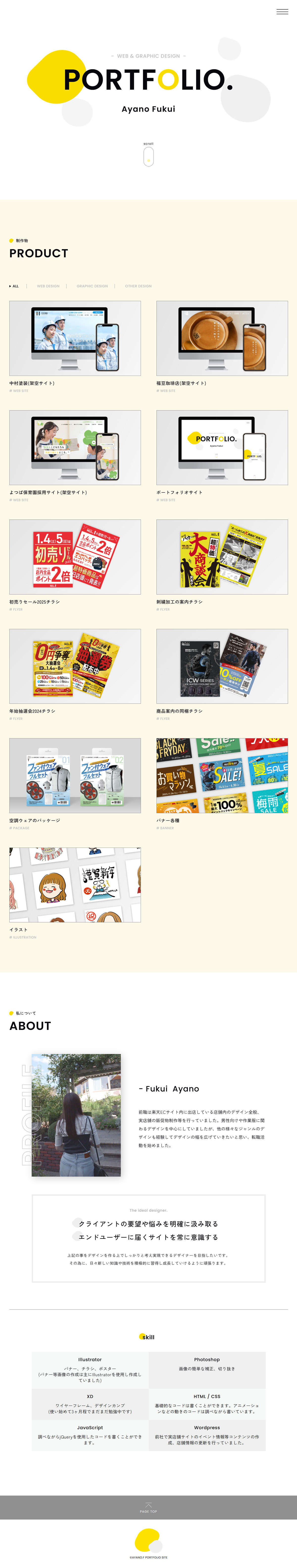 PCサイト画像