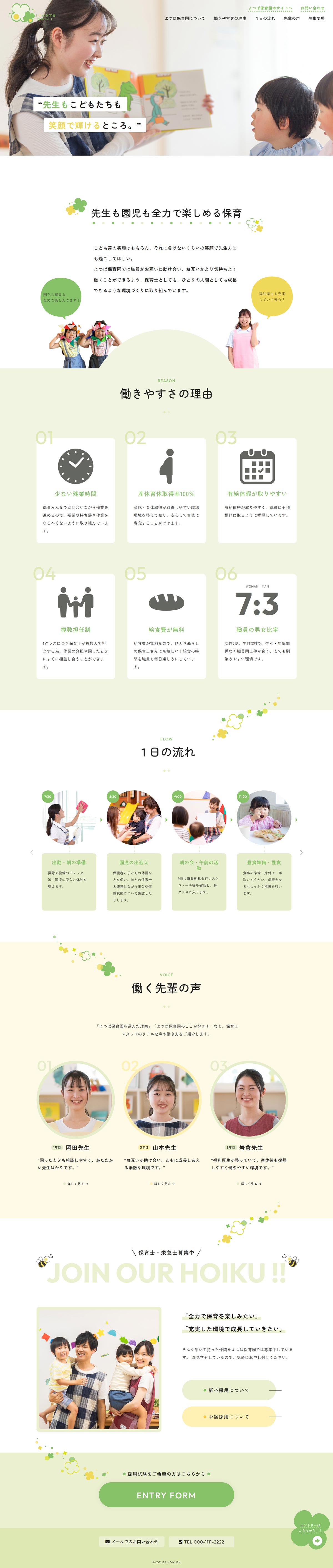 PCサイト画像