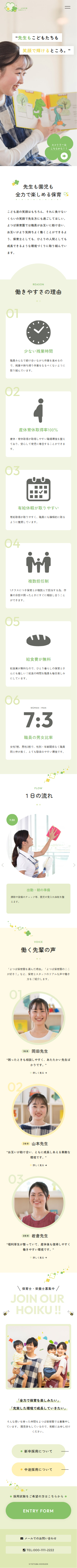PCサイト画像