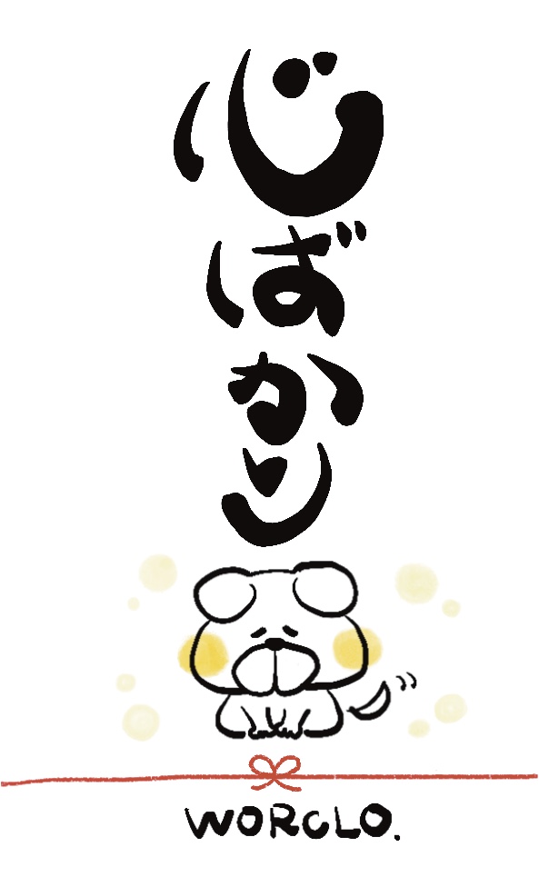 イラスト